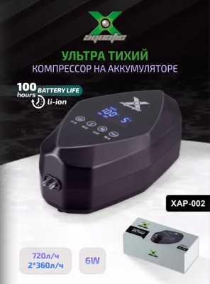 X Aquatic XAP-002(6W) Ультра тихий компрессор на Li-ion аккумуляторе, 720л/ч, 6Вт (100 часов)